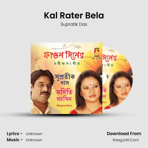Kal Rater Bela MP3 Song by Supratik Das Cover
