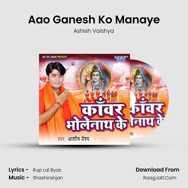 Aao Ganesh Ko Manaye MP3 Song by Ashish Vaishya Cover