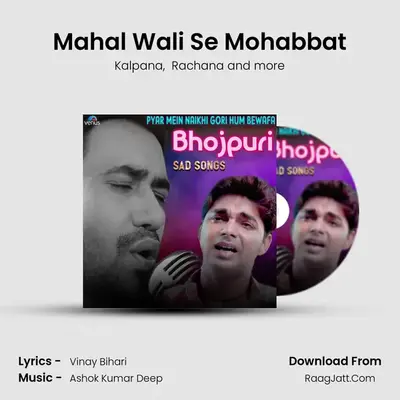 Mahal Wali Se Mohabbat MP3 Song by Kalpana Cover