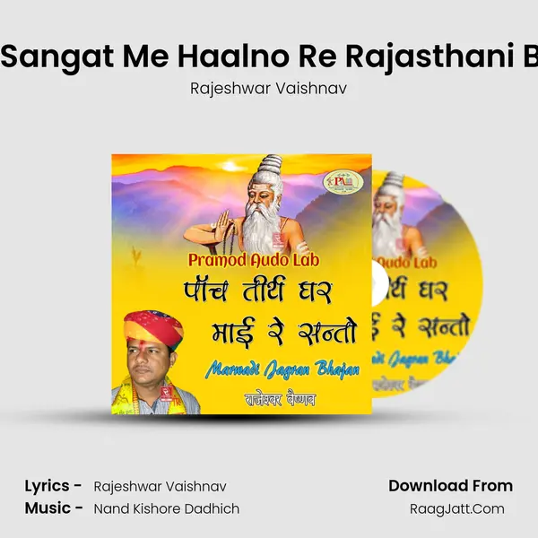 Sat Ri Sangat Me Haalno Re Rajasthani Bhajan MP3 Song by Rajeshwar Vaishnav Cover
