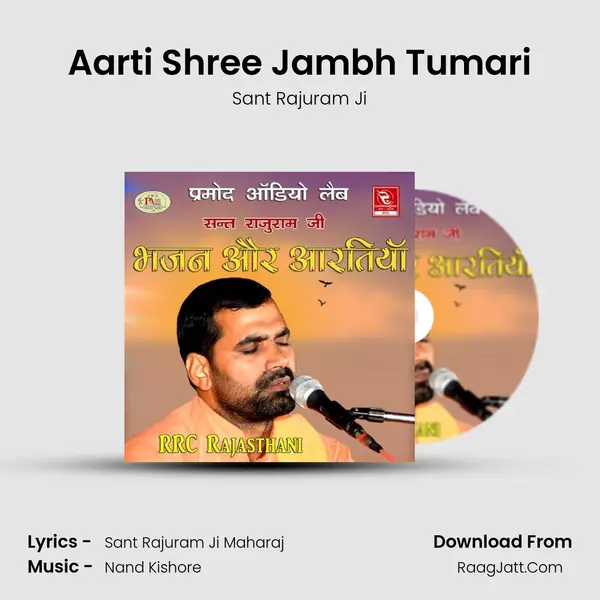 Aarti Shree Jambh Tumari mp3 song