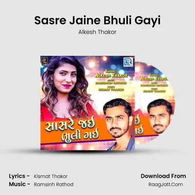 Sasre Jaine Bhuli Gayi - Alkesh Thakor