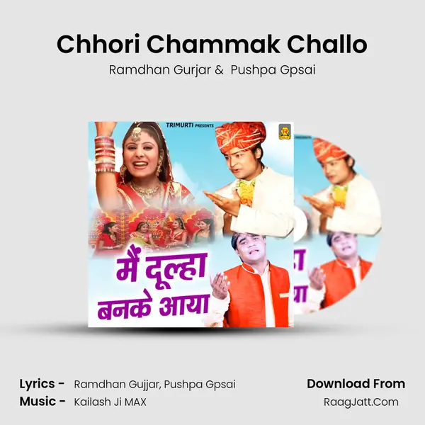 Chhori Chammak Challo MP3 Song by Ramdhan Gurjar Cover