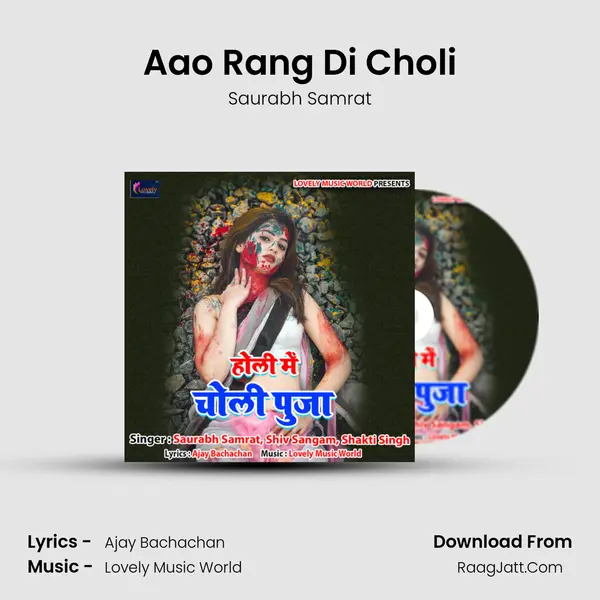 Aao Rang Di Choli MP3 Song by Saurabh Samrat Cover
