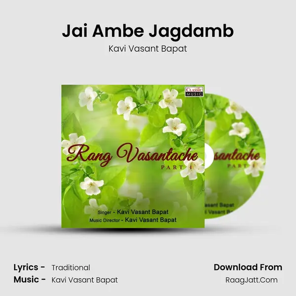 Jai Ambe Jagdamb mp3 song