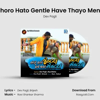 Chhoro Hato Gentle Have Thayo Mental - Dev Pagli