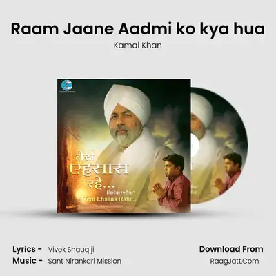 Raam Jaane Aadmi ko kya hua Cover