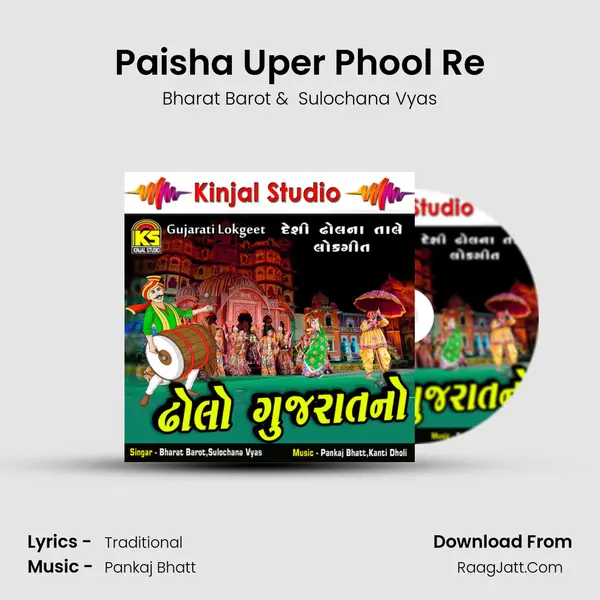Paisha Uper Phool Re MP3 Song by Bharat Barot Cover