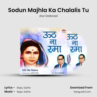Uth Na Rama - Atul Gaikwad