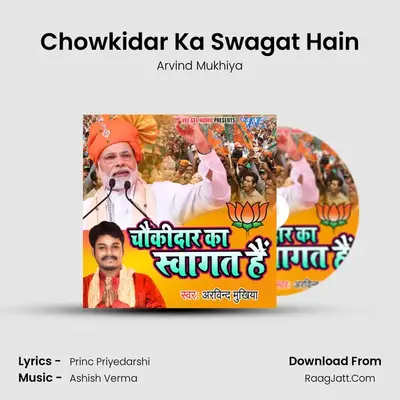 Chowkidar Ka Swagat Hain mp3 song