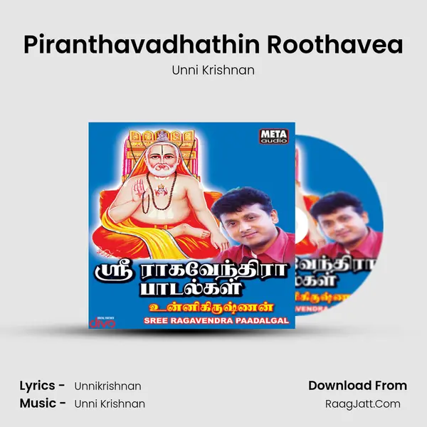 Piranthavadhathin Roothavea MP3 Song by Unni Krishnan Cover