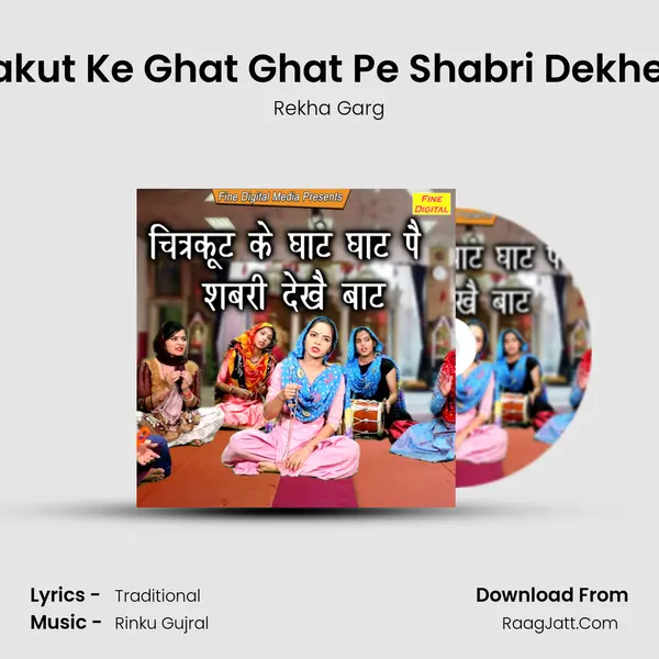 Chitrakut Ke Ghat Ghat Pe Shabri Dekhe Baat - Rekha Garg