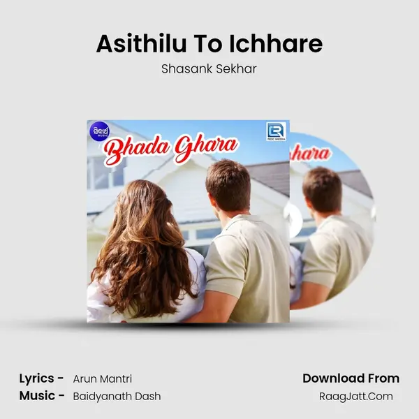 Bhada Ghara - Shasank Sekhar
