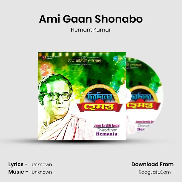 Ami Gaan Shonabo Cover