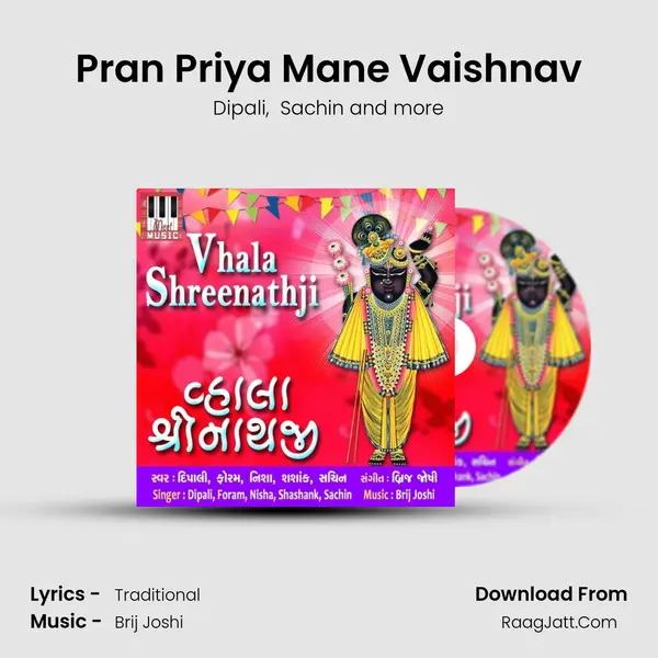 Pran Priya Mane Vaishnav mp3 song