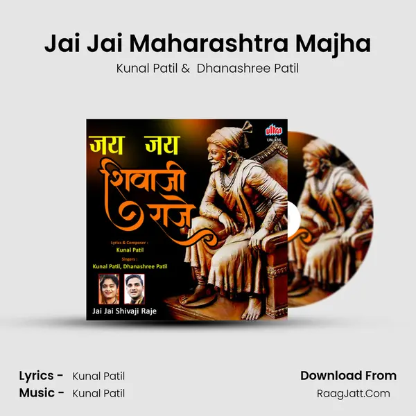 Jai Jai Maharashtra Majha MP3 Song by Kunal Patil Cover
