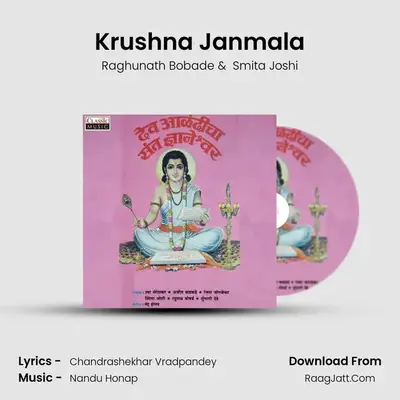 Krushna Janmala mp3 song