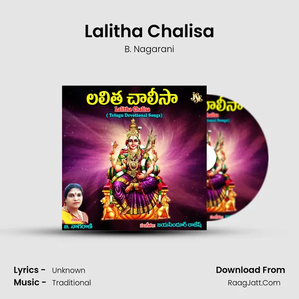 Lalitha Chalisa MP3 Song by B. Nagarani Cover