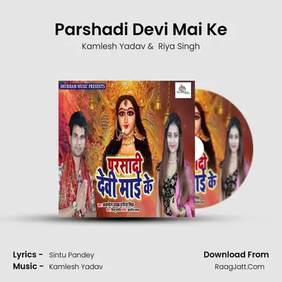 Parshadi Devi Mai Ke Cover
