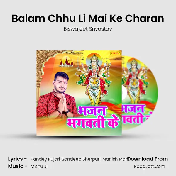 Balam Chhu Li Mai Ke Charan mp3 song
