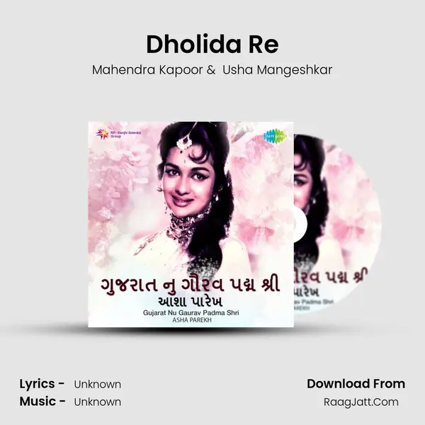 Dholida Re MP3 Song by Mahendra Kapoor Cover