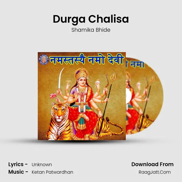Durga Chalisa Cover