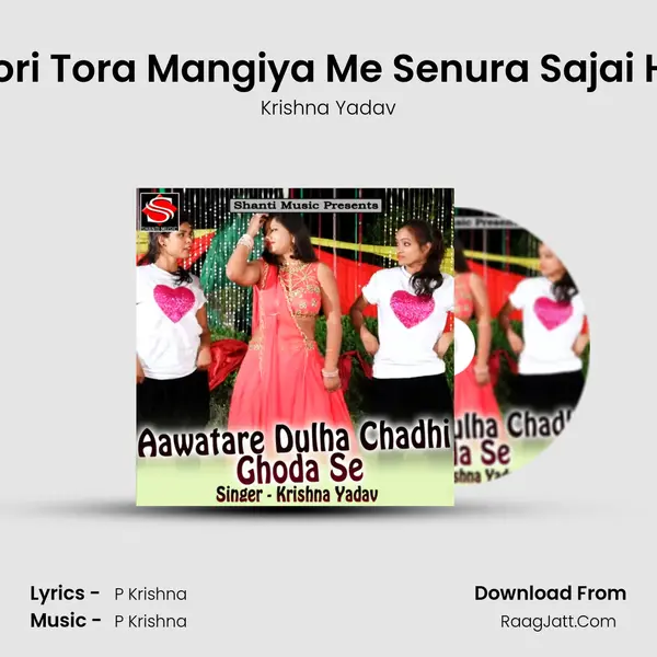 Gori Tora Mangiya Me Senura Sajai Ho MP3 Song by Krishna Yadav Cover
