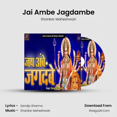 Jai Ambe Jagdambe Cover