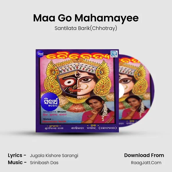 Maa Go Mahamayee MP3 Song by Santilata Barik(Chhotray) Cover