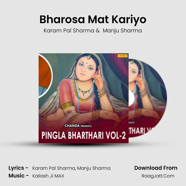 Bharosa Mat Kariyo MP3 Song by Karam Pal Sharma Cover