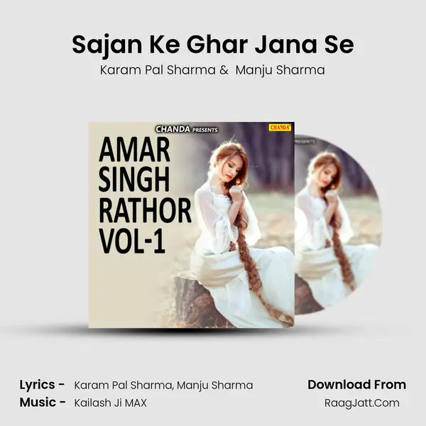 Sajan Ke Ghar Jana Se MP3 Song by Karam Pal Sharma Cover
