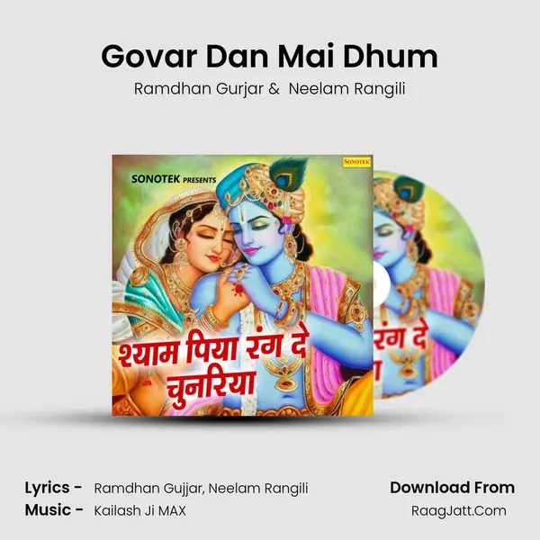 Govar Dan Mai Dhum MP3 Song by Ramdhan Gurjar Cover