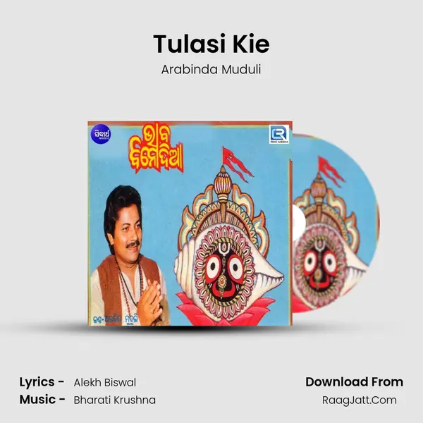 Tulasi Kie MP3 Song by Arabinda Muduli Cover