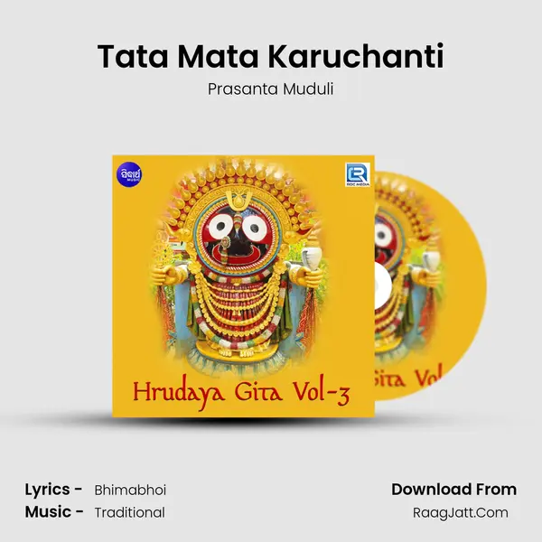 Tata Mata Karuchanti MP3 Song by Prasanta Muduli Cover