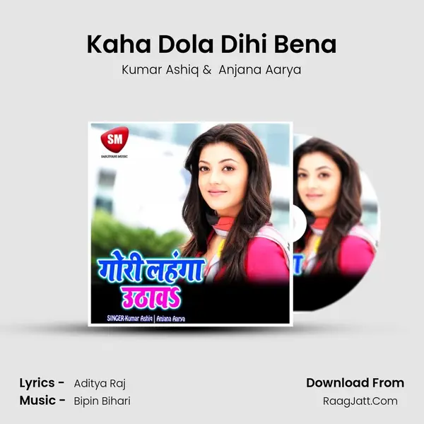 Kaha Dola Dihi Bena mp3 song