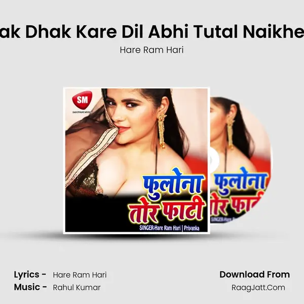 Dhak Dhak Kare Dil Abhi Tutal Naikhe Sil MP3 Song by Hare Ram Hari Cover