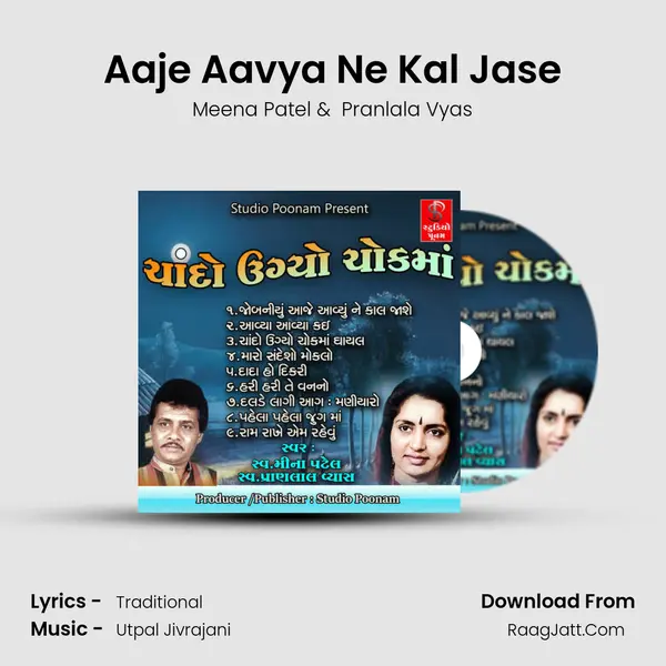 Aaje Aavya Ne Kal Jase MP3 Song by Meena Patel Cover