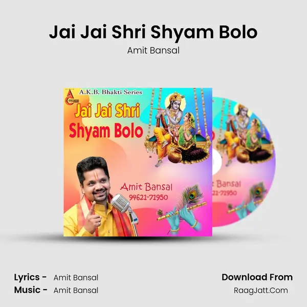 Jai Jai Shri Shyam Bolo MP3 Song by Amit Bansal Cover