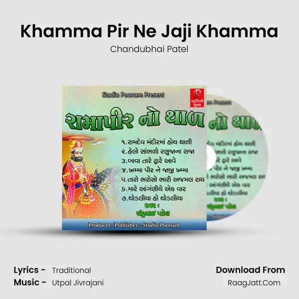 Khamma Pir Ne Jaji Khamma MP3 Song by Chandubhai Patel Cover