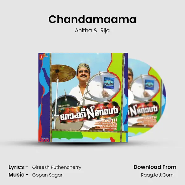 Chandamaama MP3 Song by Anitha Cover