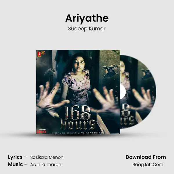 Ariyathe MP3 Song by Sudeep Kumar Cover