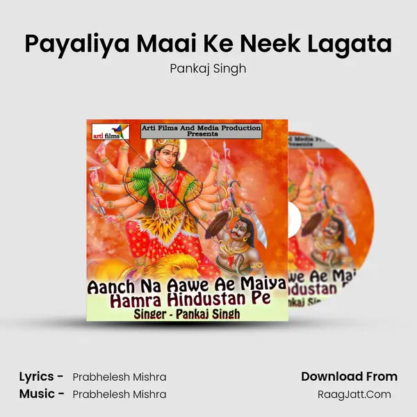 Payaliya Maai Ke Neek Lagata MP3 Song by Pankaj Singh Cover