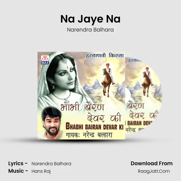 Na Jaye Na MP3 Song by Narendra Balhara Cover