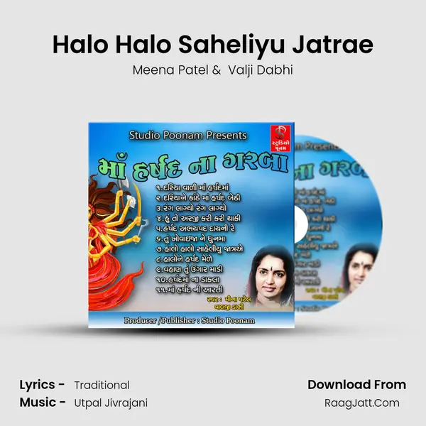 Halo Halo Saheliyu Jatrae MP3 Song by Meena Patel Cover