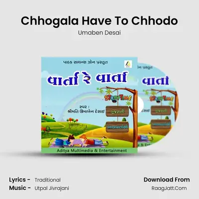 Chhogala Have To Chhodo MP3 Song by Umaben Desai Cover