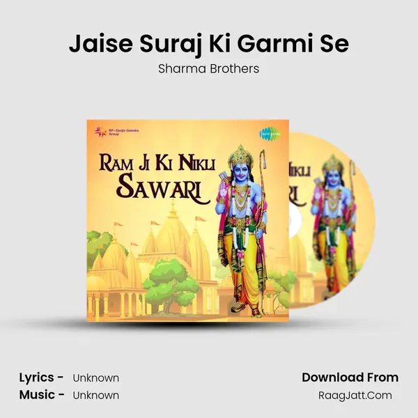 Jaise Suraj Ki Garmi Se Cover