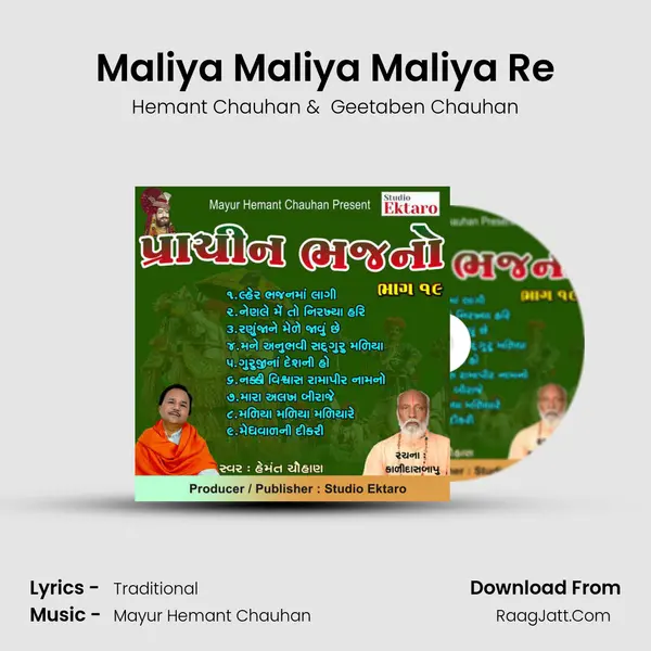 Maliya Maliya Maliya Re MP3 Song by Hemant Chauhan Cover