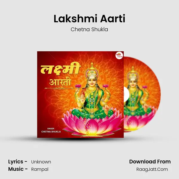 Lakshmi Aarti MP3 Song by Chetna Shukla Cover
