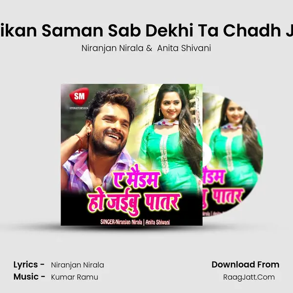 Chikan Saman Sab Dekhi Ta Chadh Jae MP3 Song by Niranjan Nirala Cover