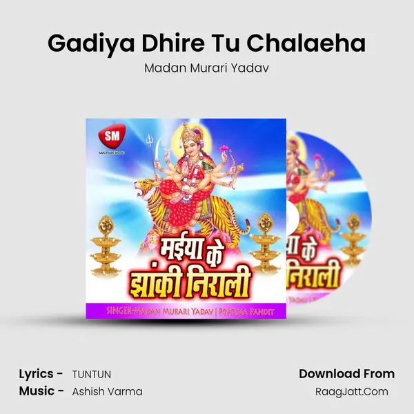 Gadiya Dhire Tu Chalaeha MP3 Song by Madan Murari Yadav Cover
